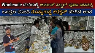 Sambhav Gifts Manufacturers Of German Silver Pooja Items | Return Gifts | Silver Items | MVP KANNADA