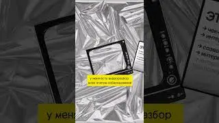 Как дизайнеру пройти собеседование? ✨
