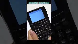 Магический калькулятор