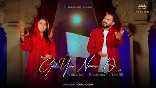 Gal Yesu Naam Di | New Masihi Geet 2025 |  @DaimGillOfficial   | Muskan Anjum Randhawa | Rejoice