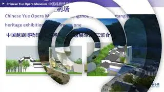 Yue Opera Town Introduction