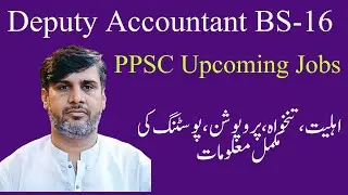 Great News | PPSC Upcoming Jobs | Deputy Accountant BS-16 | 60 Posts | Fresh Graduates | Bets tips |