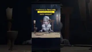 Фишка для Леди Фаро