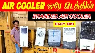 🔥 Brand Air Cooler Offer | Easy EMI-யில் இப்போது வாங்குங்கள்!|2026 Best Air Cooler