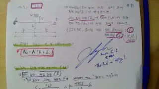 [#127_재료역학(02장_축하중을 받는부재_16_최대동적처짐과 정적처짐의관계(16_76회기출문제_최대동적처짐과 정적처짐의관계)2022.6.16.촬영]_#2022년건축구조기술사