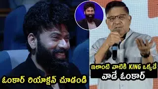 Omkar Funny Reaction Towards Producer Allu Aravind Comments | Dance IKON Show Launch Event | TV