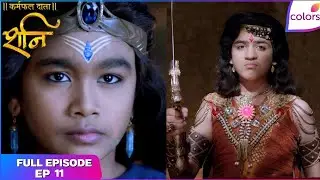Shani | Yama attacks Shani! | Full Ep - 11 | Colors TV