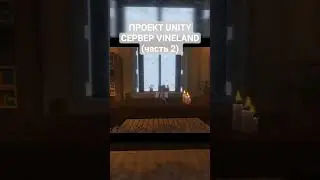 Проект UNITY #jeffix #майнкрафт #игры #vineland #minecraftserver #shorts #rofl #minecraftmemes