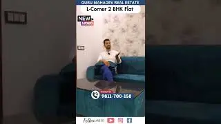 2 BHK flat in Delhi in Mohan Garden #2bhkflatindelhi #2bhkflatindwarkamor #2bhkflats #flatforsale