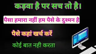 पैसा, कैसे खर्च करें, कैसे बचाए, how to save money, value of money, how to earn money, simple, job
