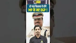 हो गया फैसला ये होंगे MP के नए DGP ! #mppsc #mpnews #mppolice #currentaffairs2024 #mppscprelims