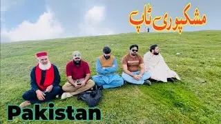 Mushkpuri Top|Pakistan&rsquo;s Hidden Paradise|Most Beautiful Place in Nathiagali| Weather, Route & Tips|