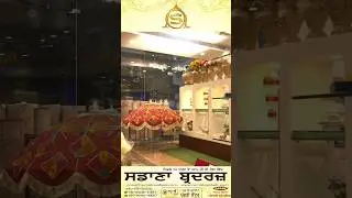 Rumala Sahib, Chandoa Sahib & All Sikh Accessories are available At Sadana Brothers Showroom.