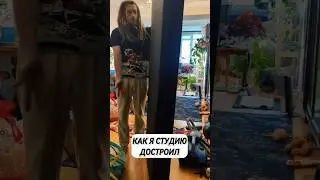 Как я достроил микростудию Part 2 #construction #music #recording