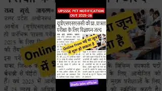 UPSSSC PET NOTIFICATION OUT 2025-26 | UPSSSC PET ONLINE FROM | UPSSSC PET NOTIFICATION 2026 #shorts