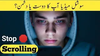 Stop Scrolling | Save Your Brain & Productivity | Science of Habits | Naimat Talks