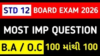 STD 12 BA IMP BOARD EXAM 2026 | BOARD EXAM 2026 OC IMP | SS EDUCATION