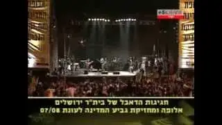 2007-2008 בית