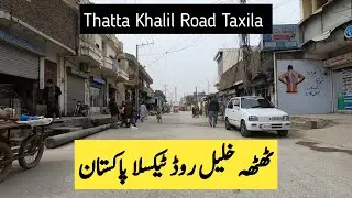 Thatta Khalil Road Taxila | Taxila City Pakistan | Taxila Vlog