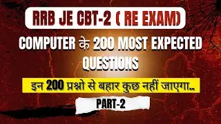 RRB JE CBT-2 ( Re exam) | Computer के 200 Most Expected Questions | Part- 2 | CIVIL कक्षा