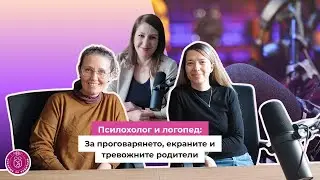 Как да разпознаем нормалното развитие и кога има повод за притеснение при децата между 1 и 3 години?