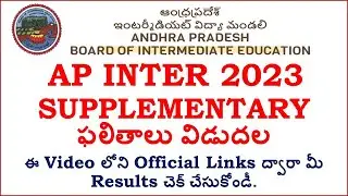 How to Check AP Inter Supplementary 2023 Results|AP Intermediate Supplementary 2023 results released