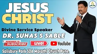JESUS CHRIST | DR. SUHAS S. SABLE | SALISBURY PARK SDA MARATHI CHURCH PUNE | 18, OCTOBER, 2025