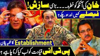 Imran Khan&rsquo;s Eye in Critical Condition? | Is There a Bigger Establishment Plan?