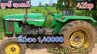 Johndeer Black engine for sale || ఓనర్ నెంబర్: 63060 18073|| Second hand tractors sale @AtoZjunction