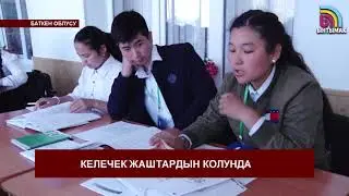 Лейлекте 
