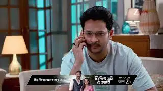 Kone Dekha Alo | অনুভবের মেসেজ পেয়ে হাসি ফুটলো লাজুর মুখে !