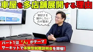 KUHLがカスタムカーのお店を多店舗展開する理由｜KUHL Racing Business