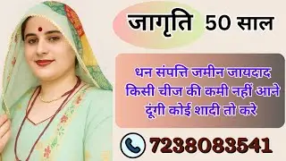 7238083541 मुझसे शादी करो पैसे की कमी नहीं होने दूंगी सब कुछ आपका होगा #bride #marriage #shadi 