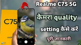 Realme C75 5G Camera quality setting kaise kare|| Realme C75 5G best camera setting