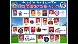 🔴SPL || SHELU PREMIER LEAGUE 2025 || SEASON 9 || FINAL DAY || #ktc_live_event