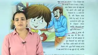 Ch 10 | बचत  | Manglam Hindi Pathmala | Class 04 | Growing Mind | For children