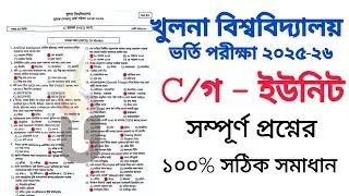 KU Admission Question Solution 2025, Khulna University C Unit Admission Question Solution 2025