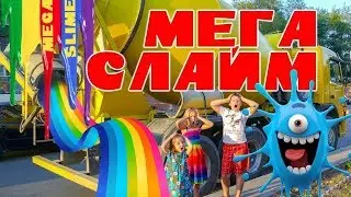 Мега Слайм в Бетономешалке!    Mega Slime in Concrete Mixer!