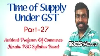 Time Of Supply Under GST (Part-27)|Assistant Professor Of Commerce Kerala PSC Syllabus|KCS classes
