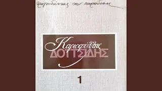 Sas Parakalo Kouritsia