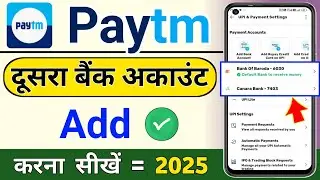 Paytm me dusra account kaise jode | how to link second account in paytm | Paytm me bank account link