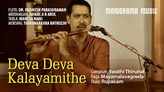 Deva Deva Kalayamithe | Mayamalavagowla | Flute by Dr.Padmesh Parasuraman| Instrumental Music
