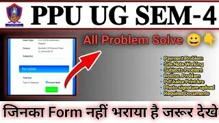 PPU SEM 4 Exam Form 2023-27 Online Kaise Bhare || PPU UG sem 4 online exam form kaise bhare