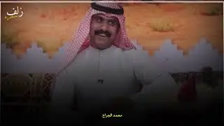 بيت ابو ذيه يدزه القائد البريطاني للشيخ بدر الرميض يستنقص منه شوفو شنو رد الشيخ بدر اسمعو القصه