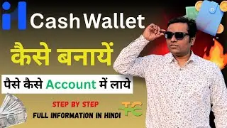 InCash Wallet Kaise Banaiye || InCash Wallet Me Account Kaise Jode || Step By Step