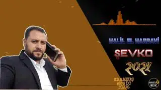 HALİL EL HARBAVİ 2021 TİKTOK  #ŞEVKO# YENİ PARÇA KESİNLİKLE SONUNA KADAR İZLE.