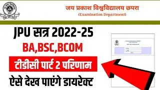 JPU Part 2 Result 2022-25 : JPU TDC Part II Result 2022-25 : jp university part 2 result 2025