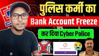 Bank Account Freeze By Cyber Cell || How To Unfreeze Account by cyber Crime Cell || Account Freeze