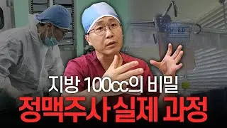 혈액보다 1000배 많은데, 아직도 혈액에서 뽑으세요? 줄기세포 주사, 굳이 배양 안 해도 되는 이유 | 지방 vs 골수 vs 제대혈 줄기세포 숫자 비교!
