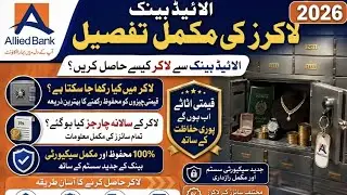 How To Get Lockers From Allied Bank|Locker|Lockers Facility InABL|Bank Lockers|Types OfLockers InABL